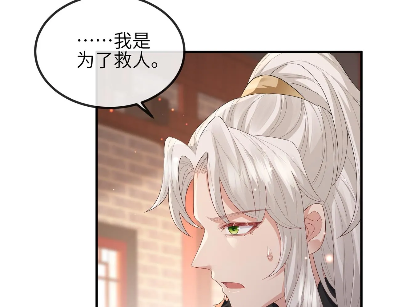 第44话 对我非常重要 第72页