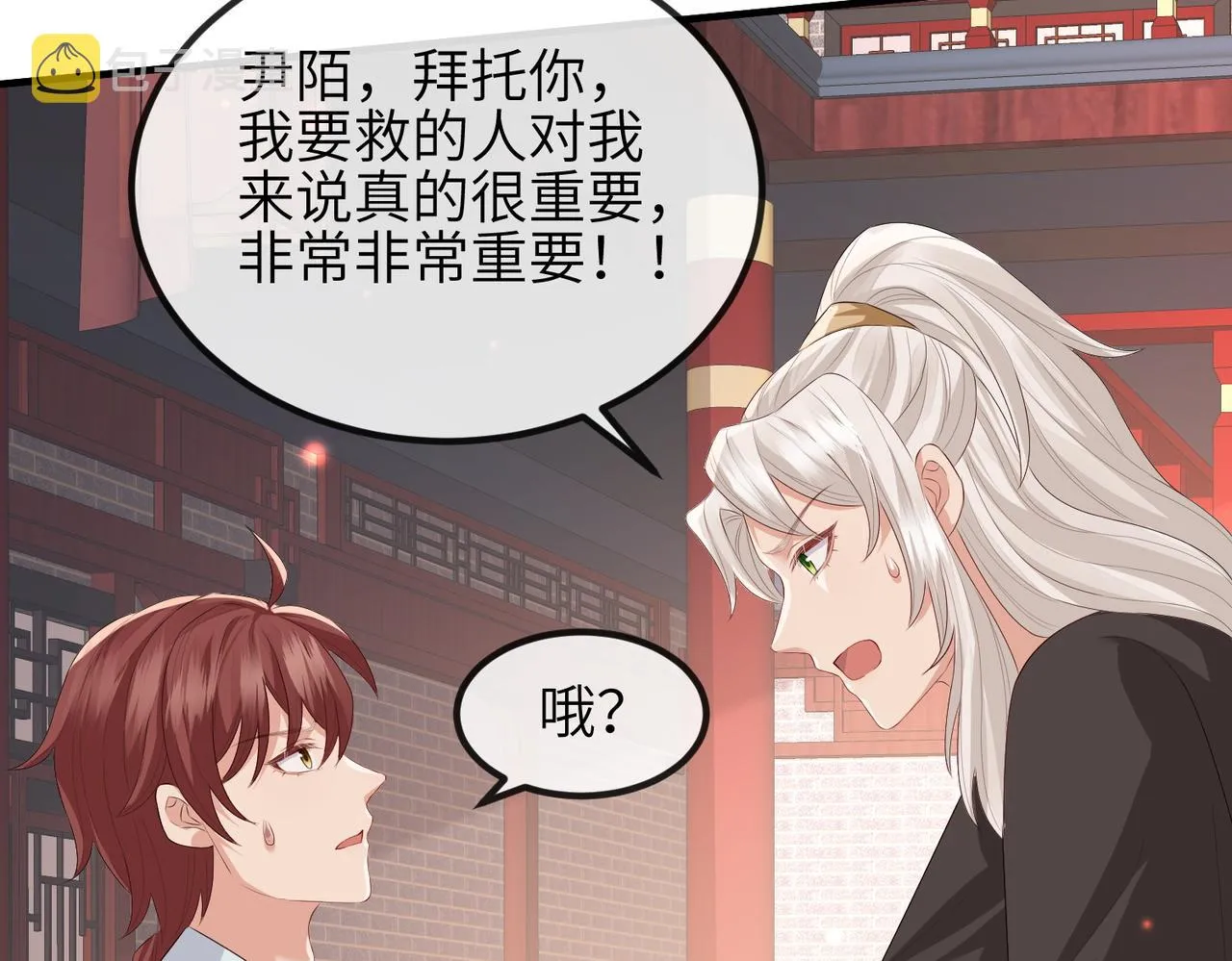 第44话 对我非常重要 第79页