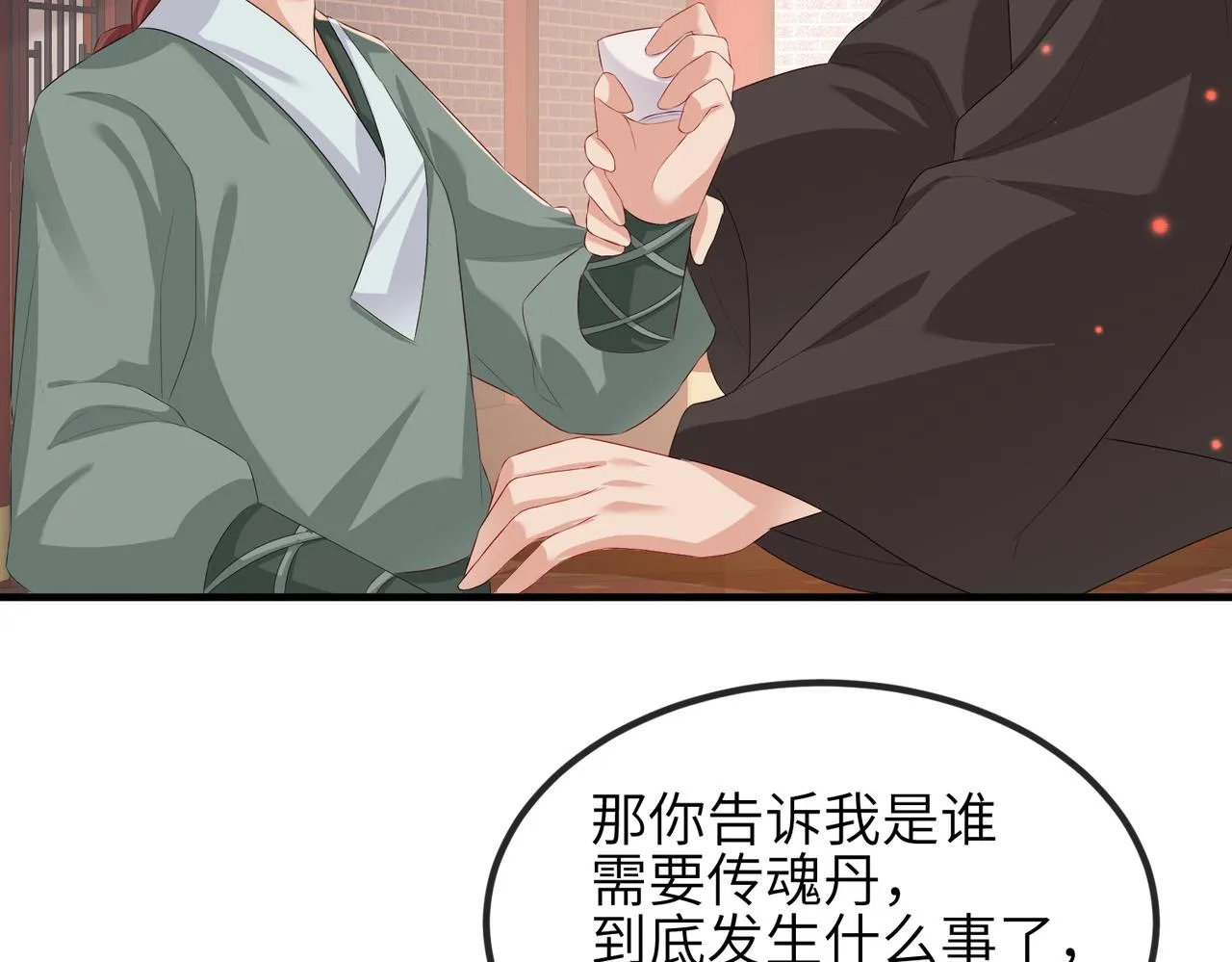 第44话 对我非常重要 第80页
