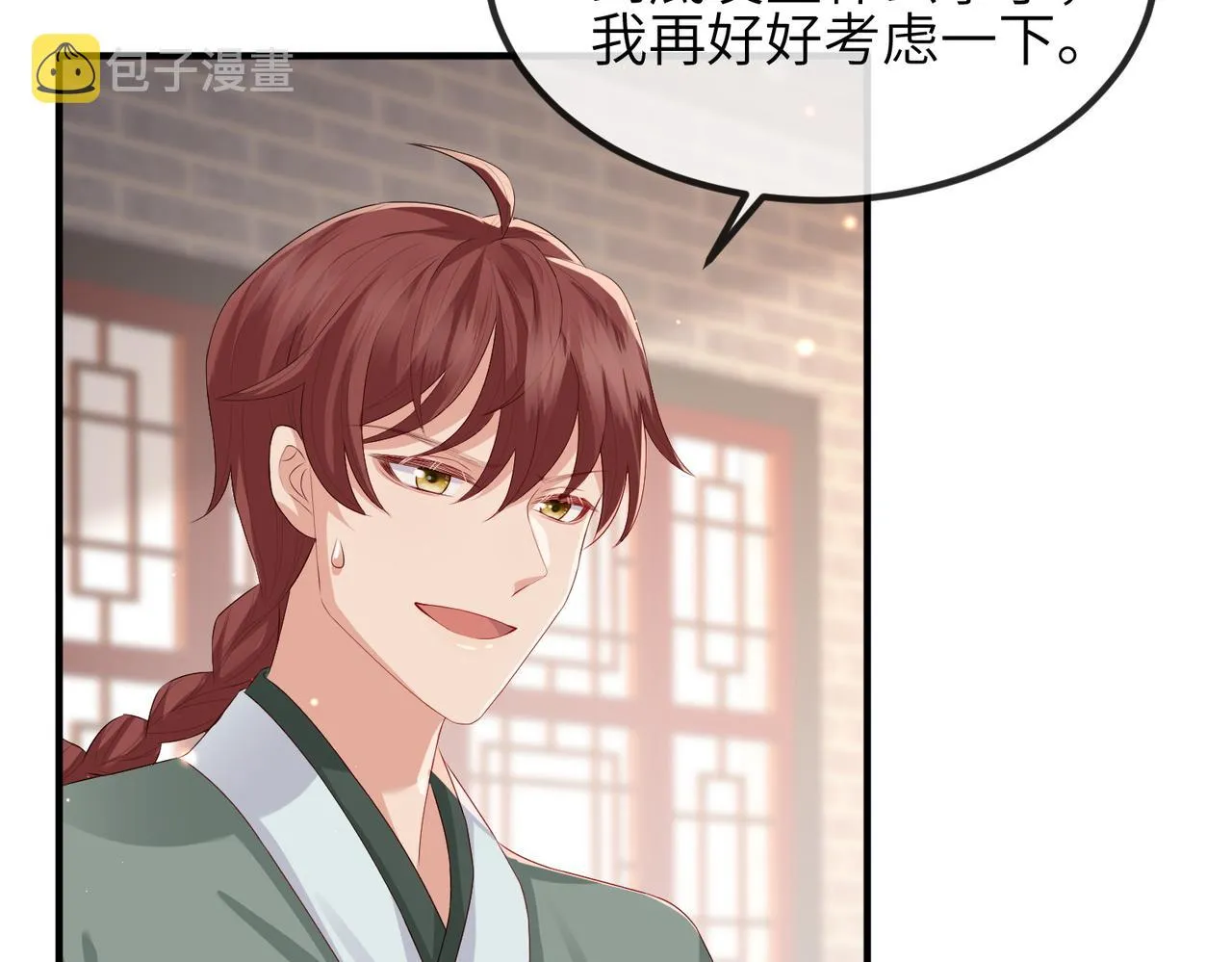 第44话 对我非常重要 第81页