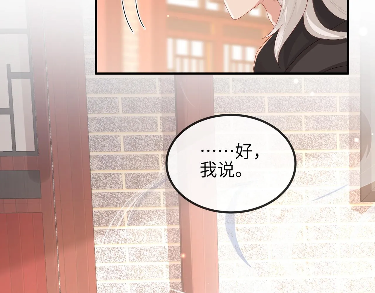 第44话 对我非常重要 第83页