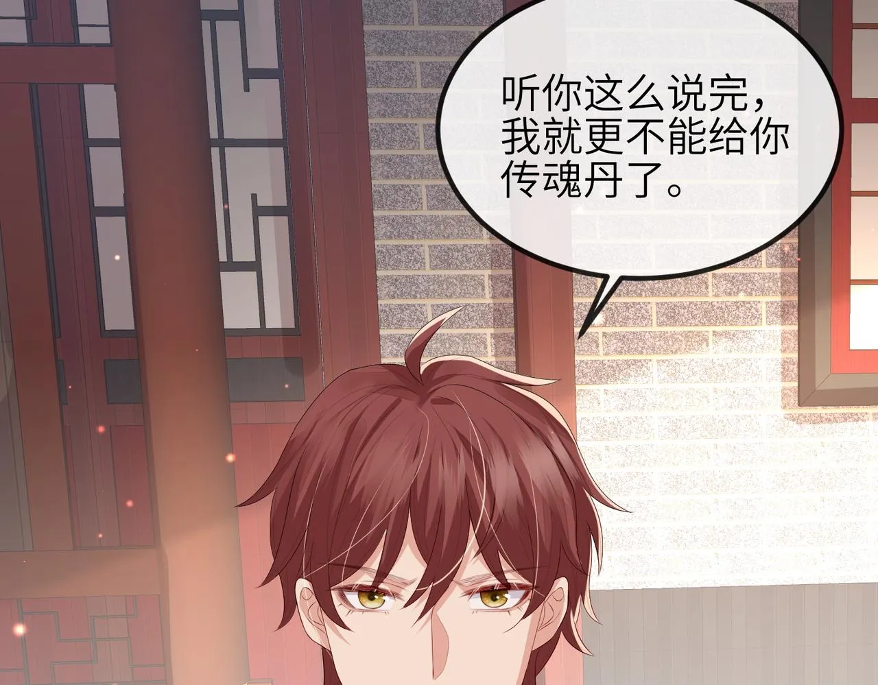 第44话 对我非常重要 第85页