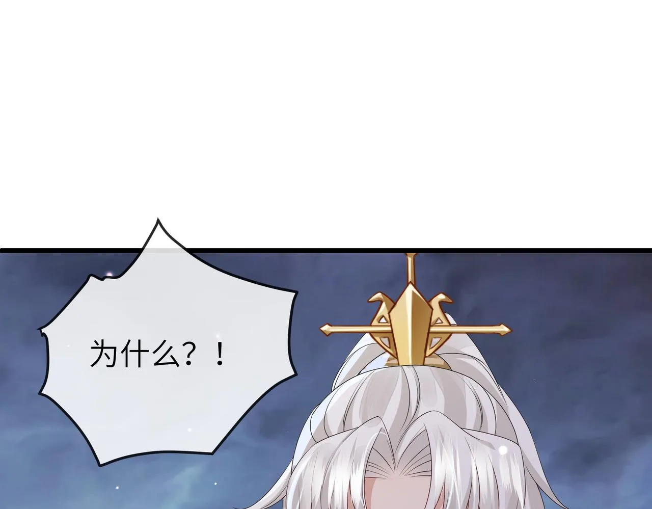 第44话 对我非常重要 第88页