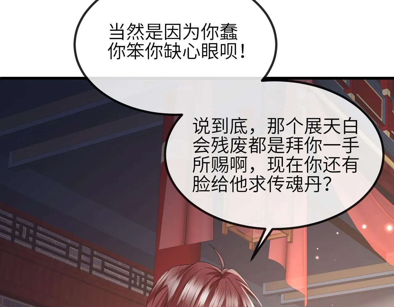第44话 对我非常重要 第90页