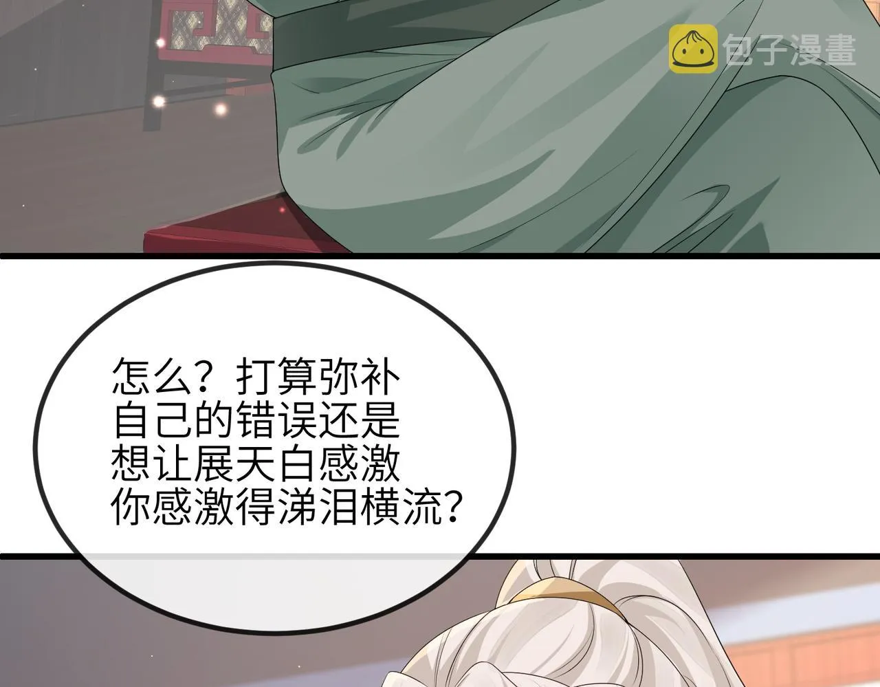 第44话 对我非常重要 第92页