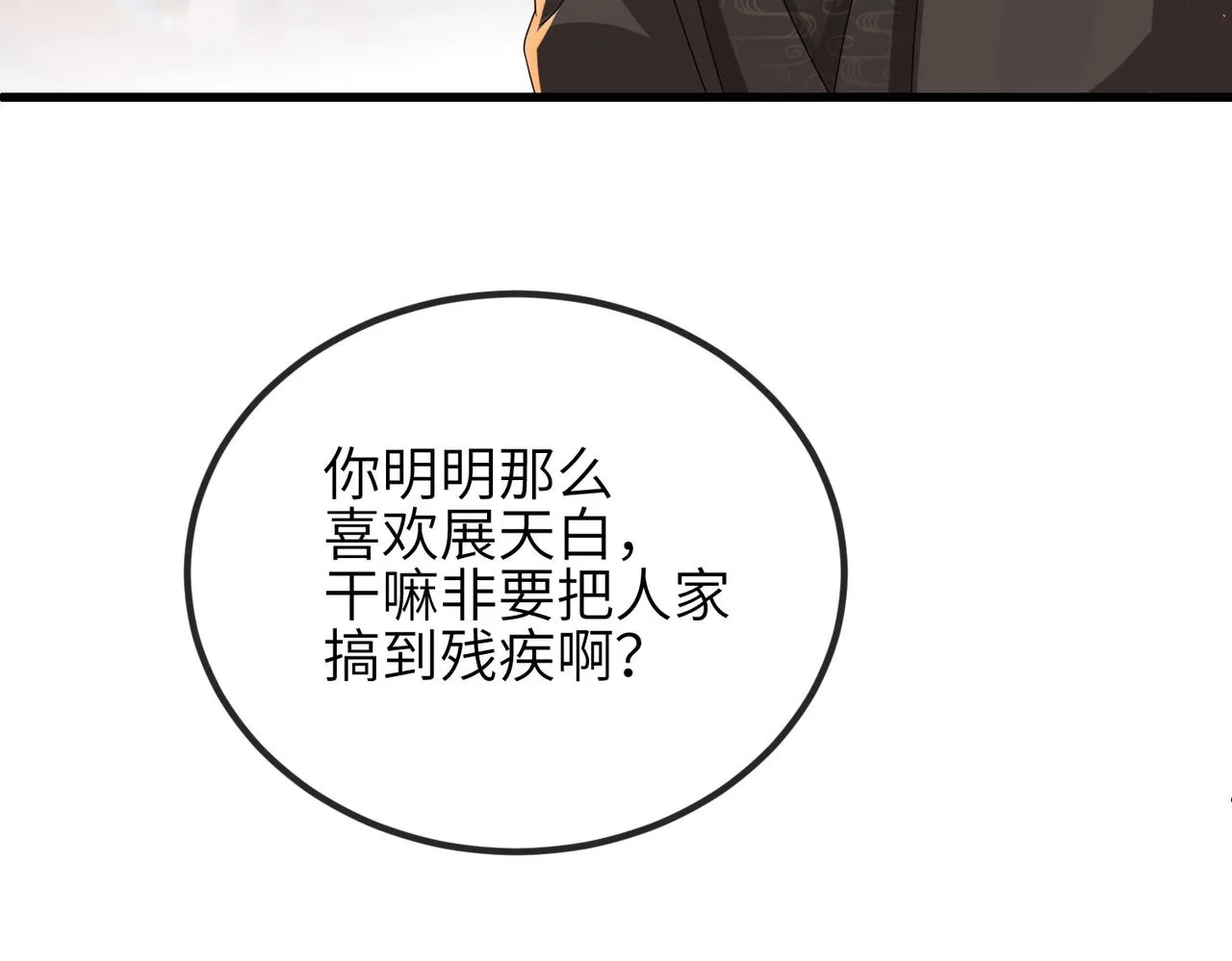 第44话 对我非常重要 第94页