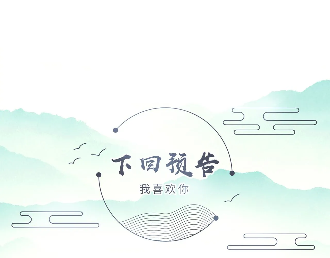 第44话 对我非常重要 第99页