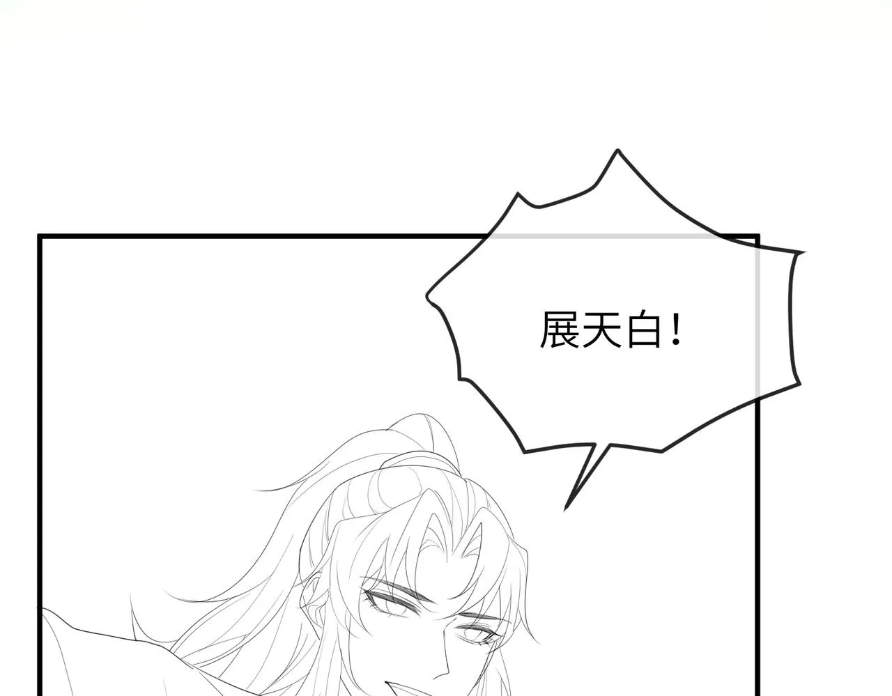 第44话 对我非常重要 第100页