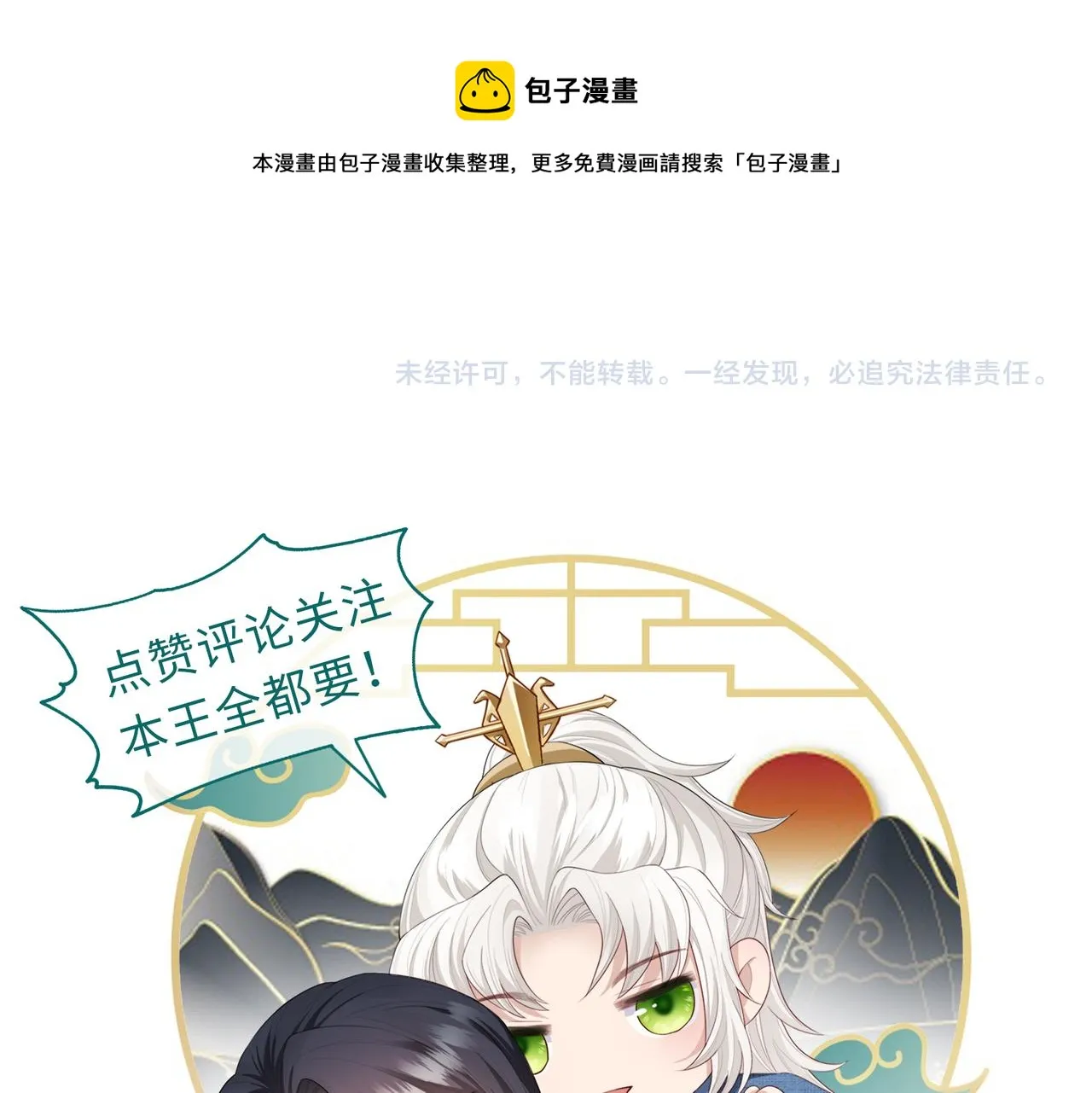 第44话 对我非常重要 第107页