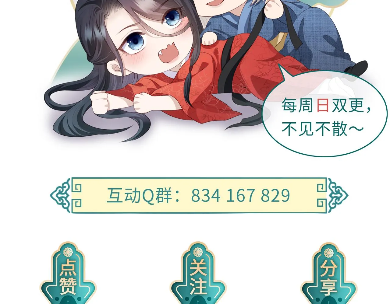 第44话 对我非常重要 第108页
