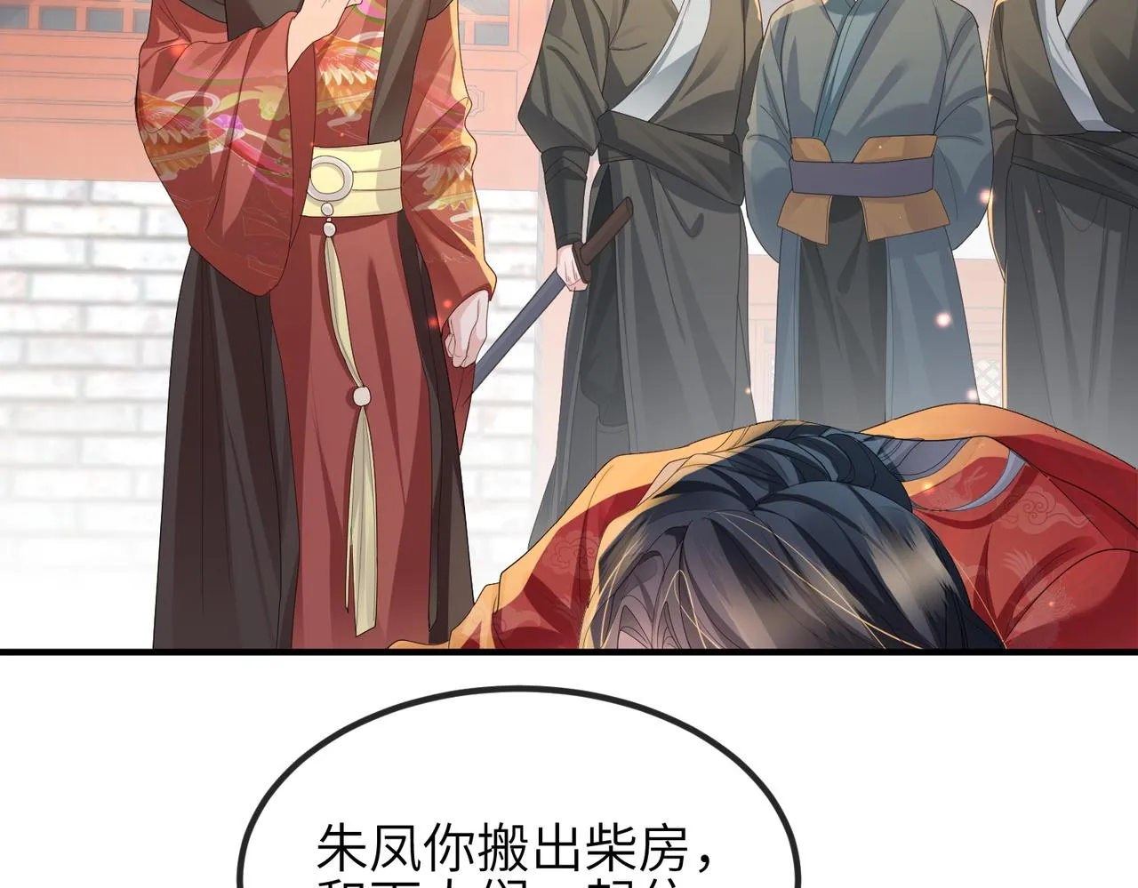 第42话 本王最后一次给你机会 第8页