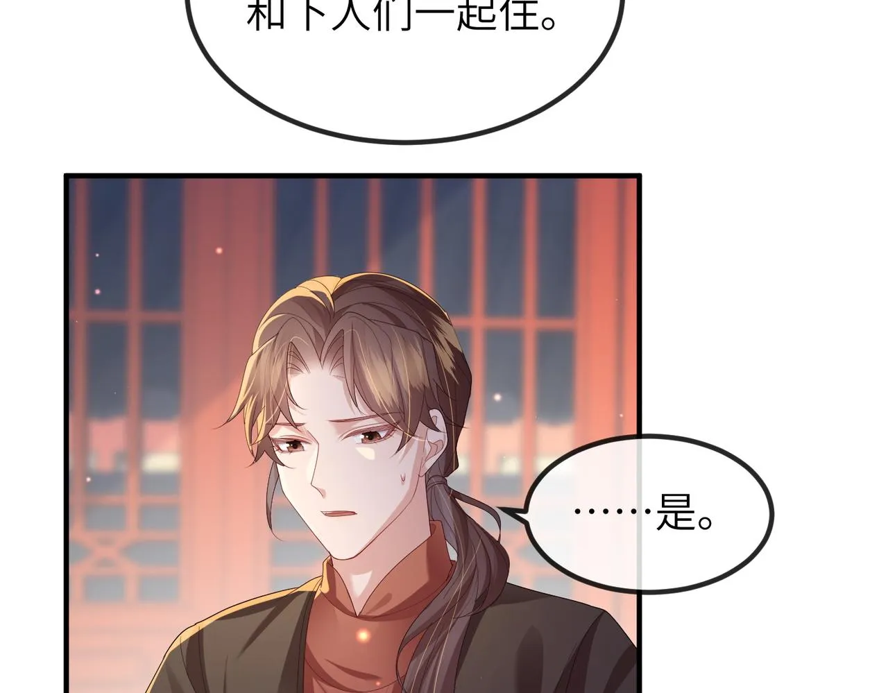 第42话 本王最后一次给你机会 第9页