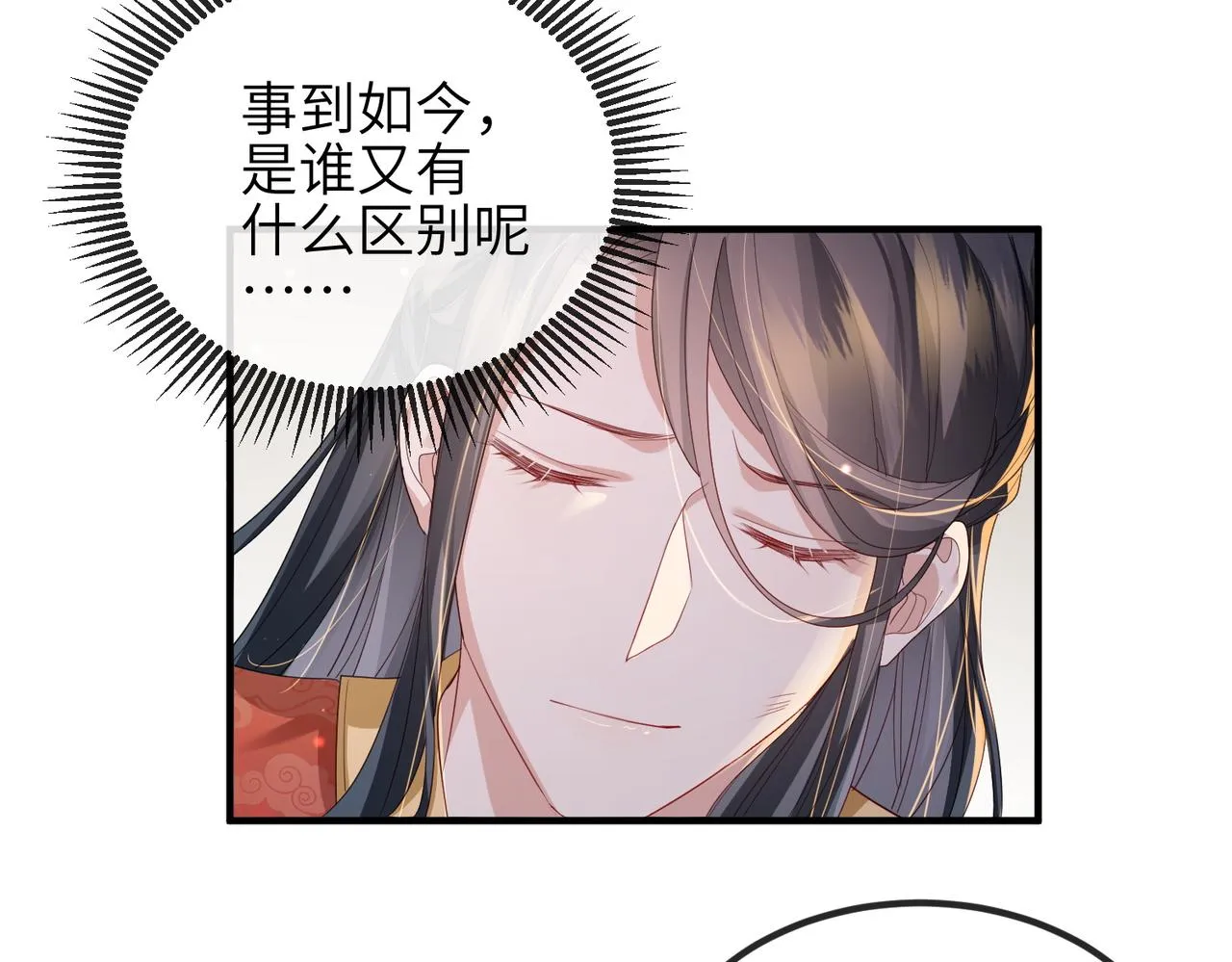 第42话 本王最后一次给你机会 第15页