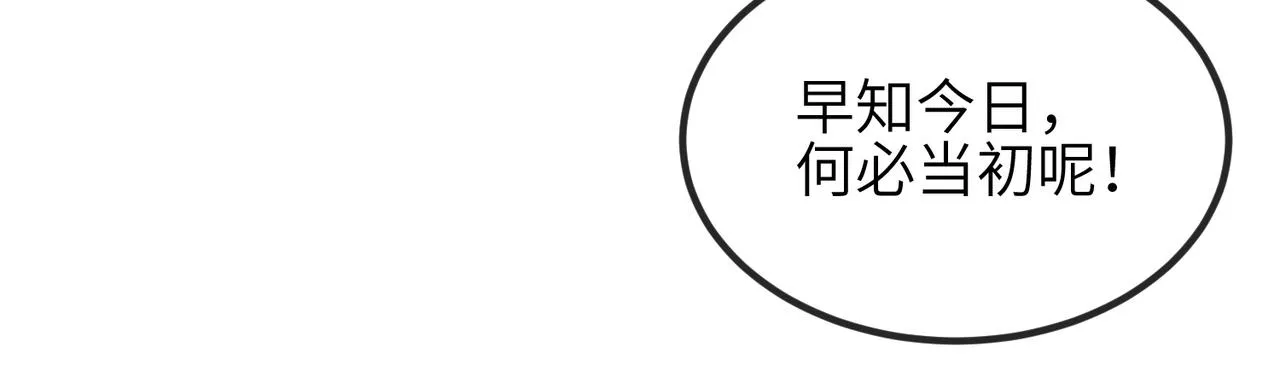 第42话 本王最后一次给你机会 第16页
