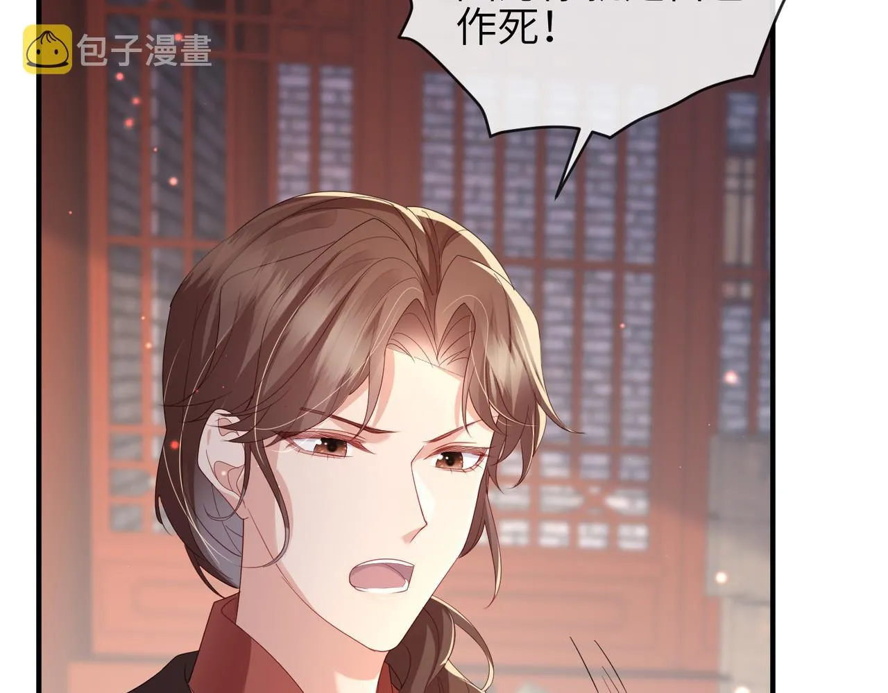 第42话 本王最后一次给你机会 第21页