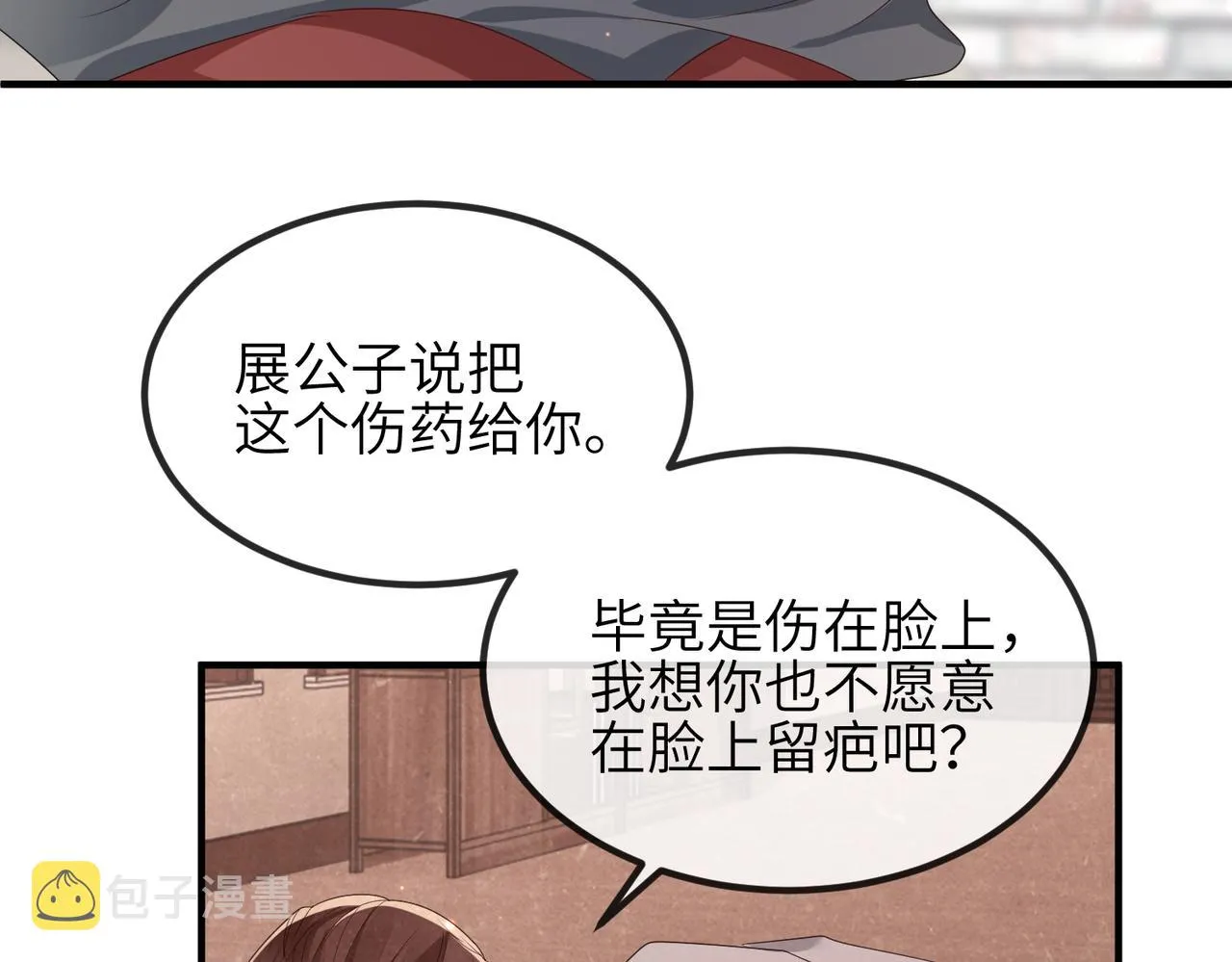 第42话 本王最后一次给你机会 第24页
