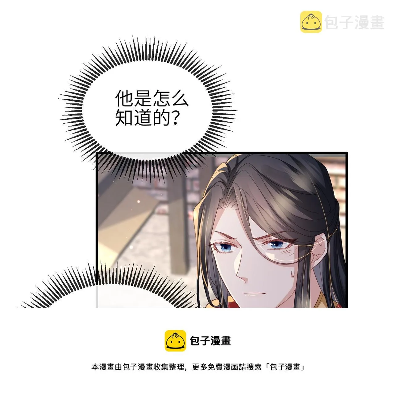 第42话 本王最后一次给你机会 第29页