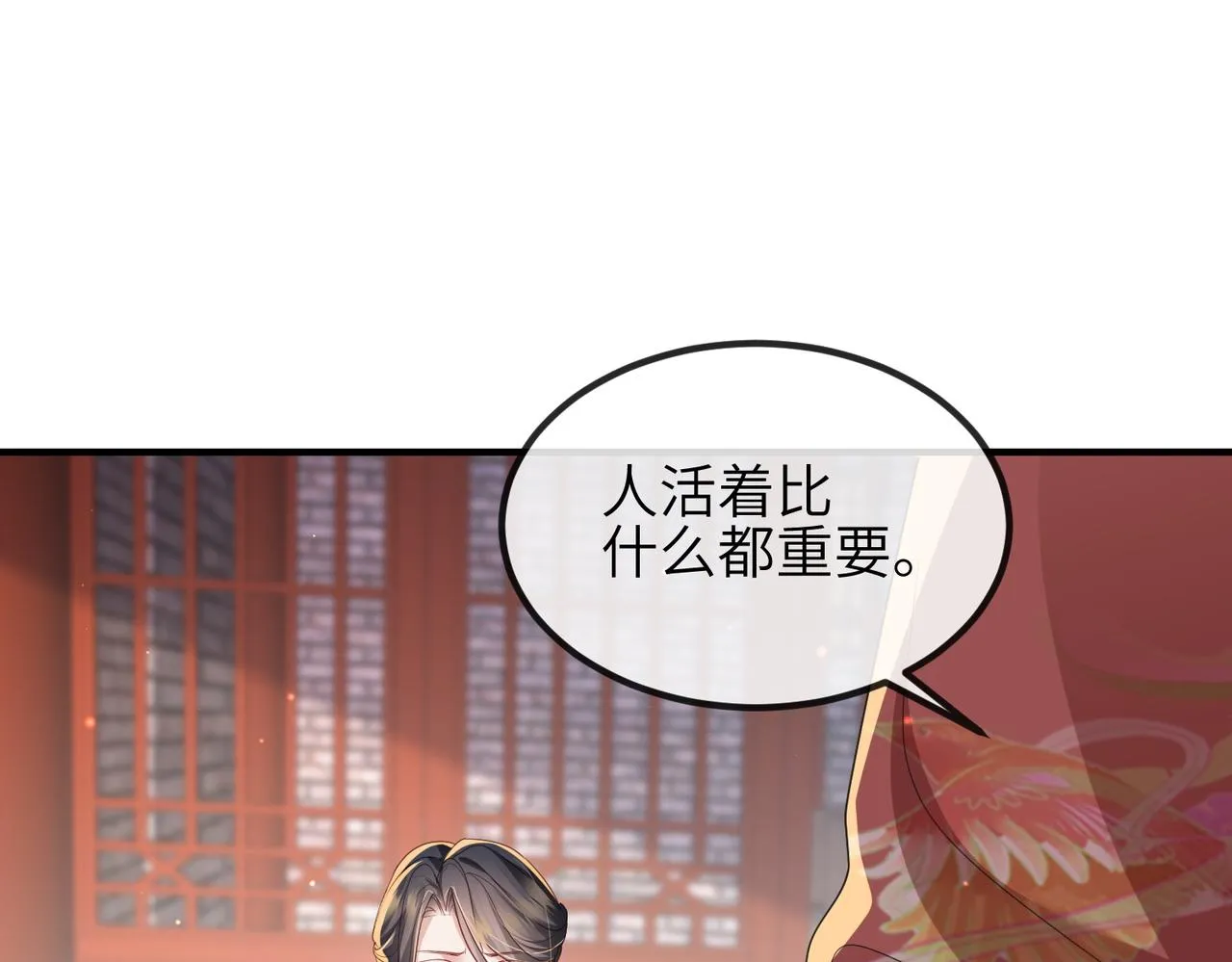 第42话 本王最后一次给你机会 第32页