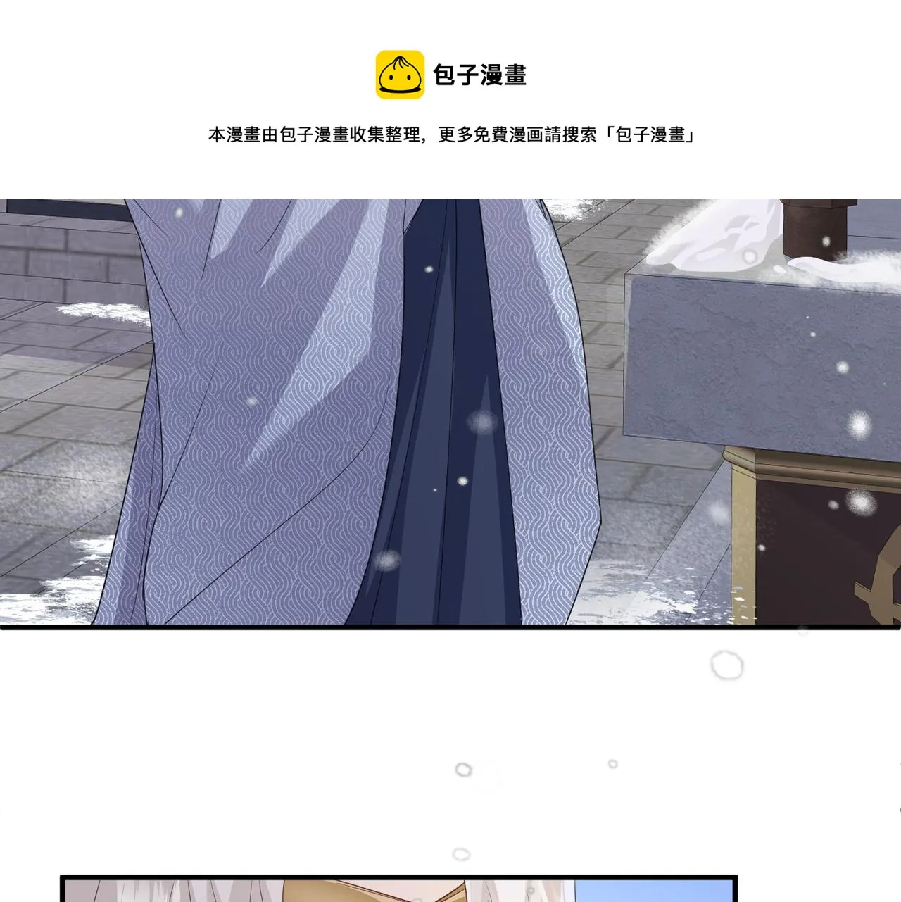 第42话 本王最后一次给你机会 第39页