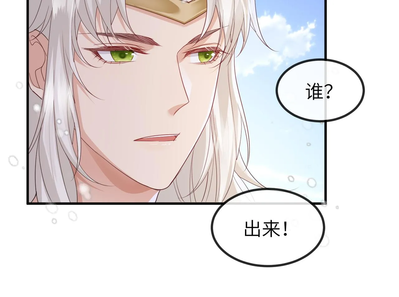 第42话 本王最后一次给你机会 第40页