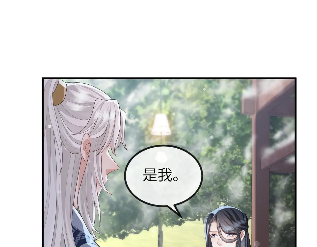 第42话 本王最后一次给你机会 第41页
