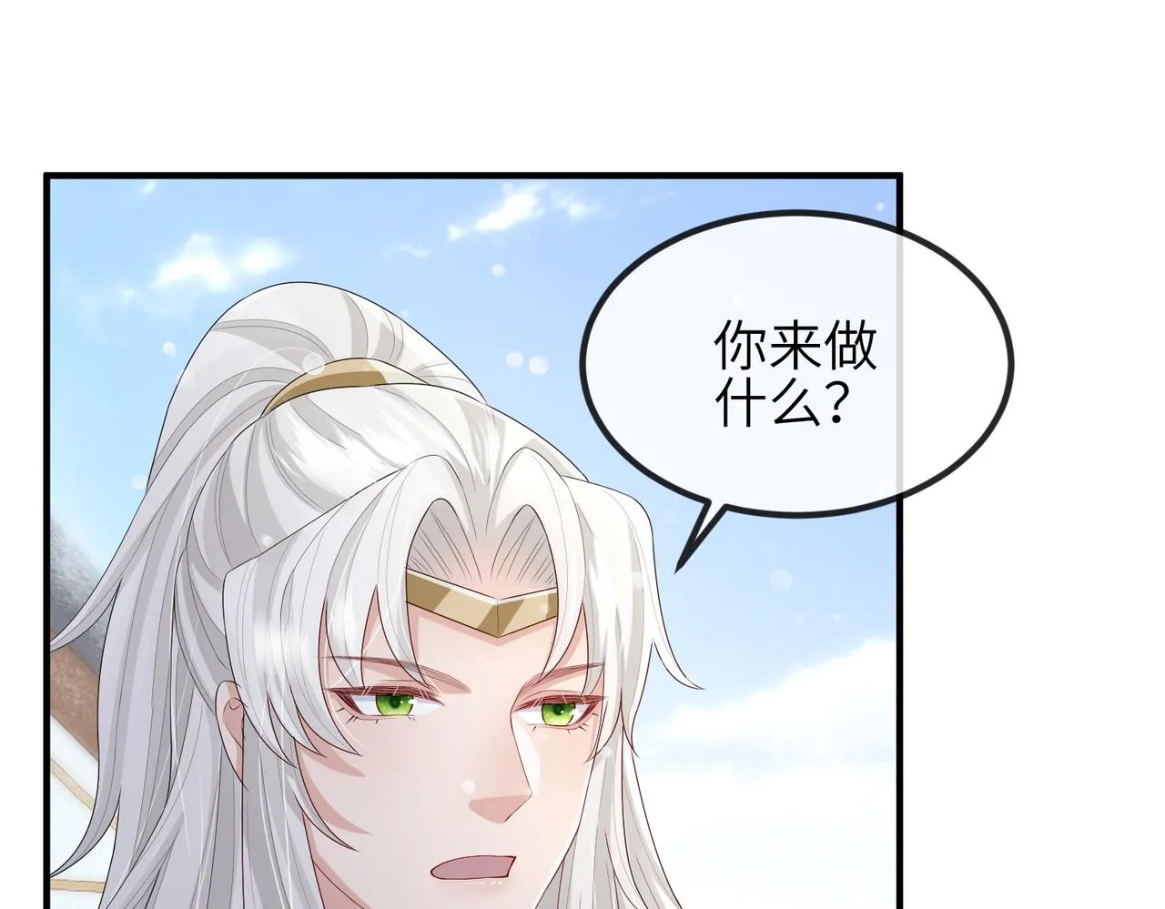 第42话 本王最后一次给你机会 第43页
