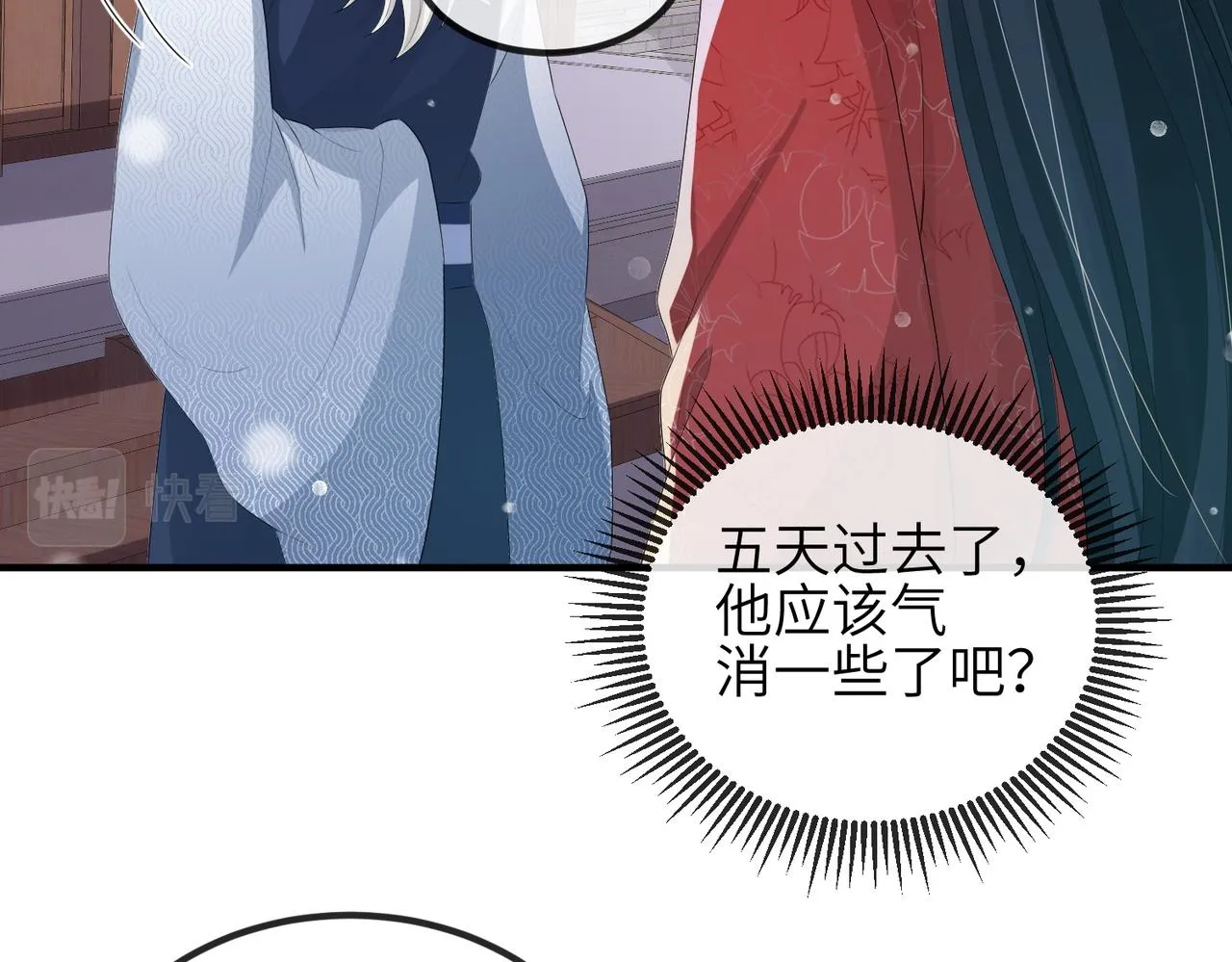 第42话 本王最后一次给你机会 第45页