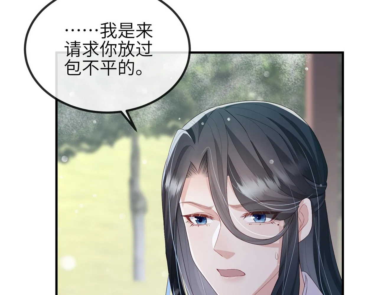 第42话 本王最后一次给你机会 第46页