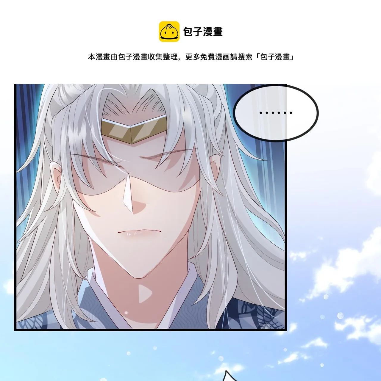 第42话 本王最后一次给你机会 第48页