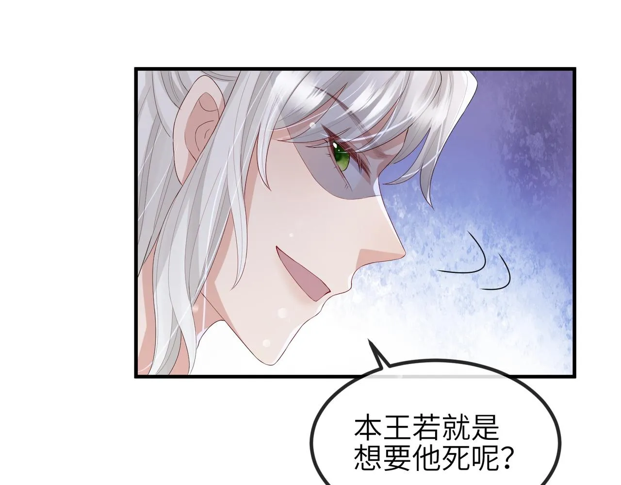 第42话 本王最后一次给你机会 第55页