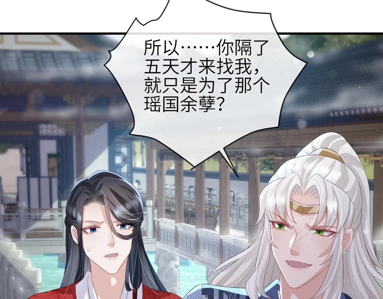 第42话 本王最后一次给你机会 第57页