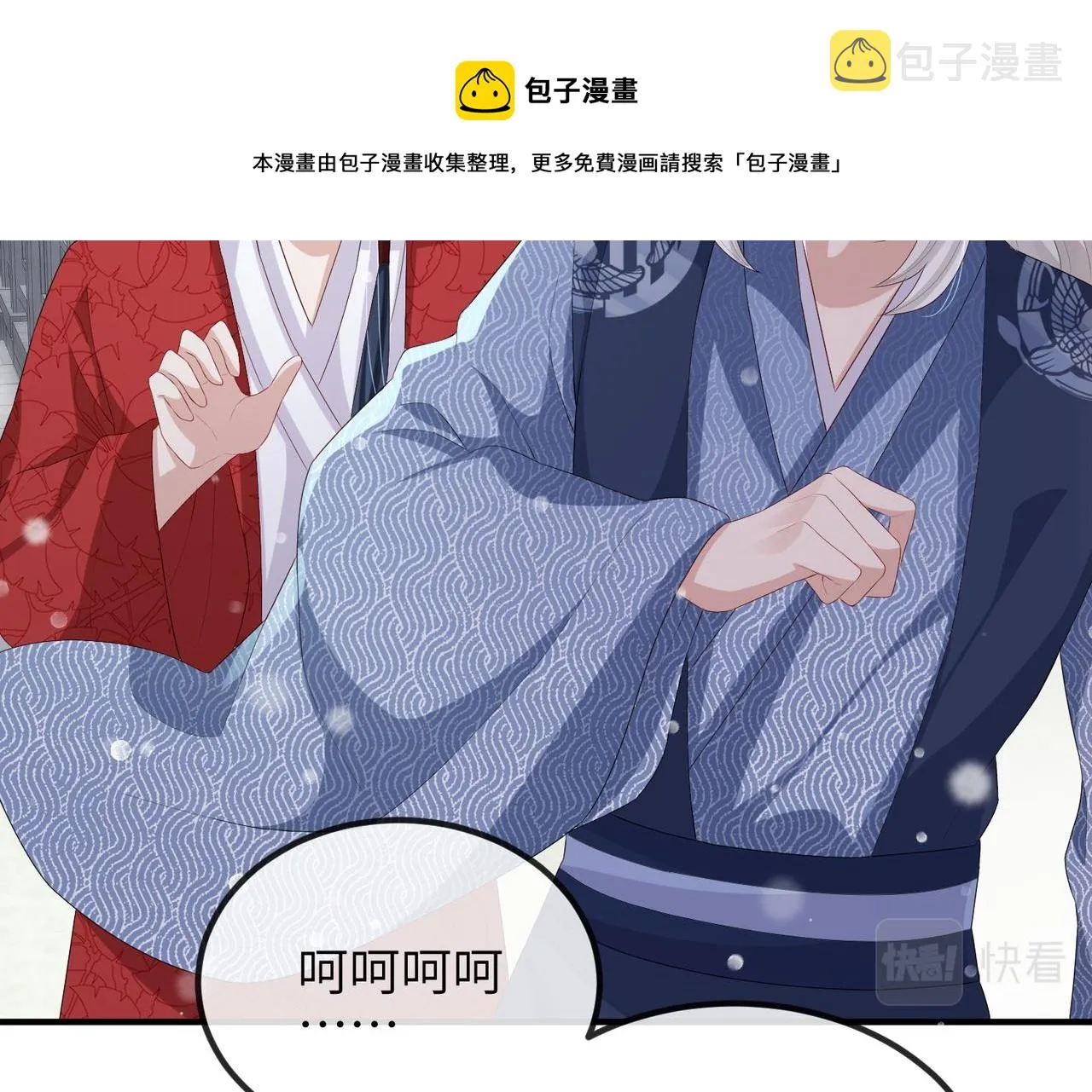 第42话 本王最后一次给你机会 第58页