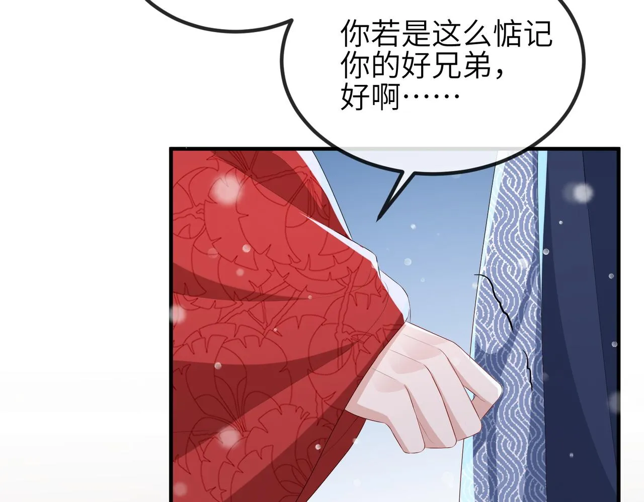第42话 本王最后一次给你机会 第59页