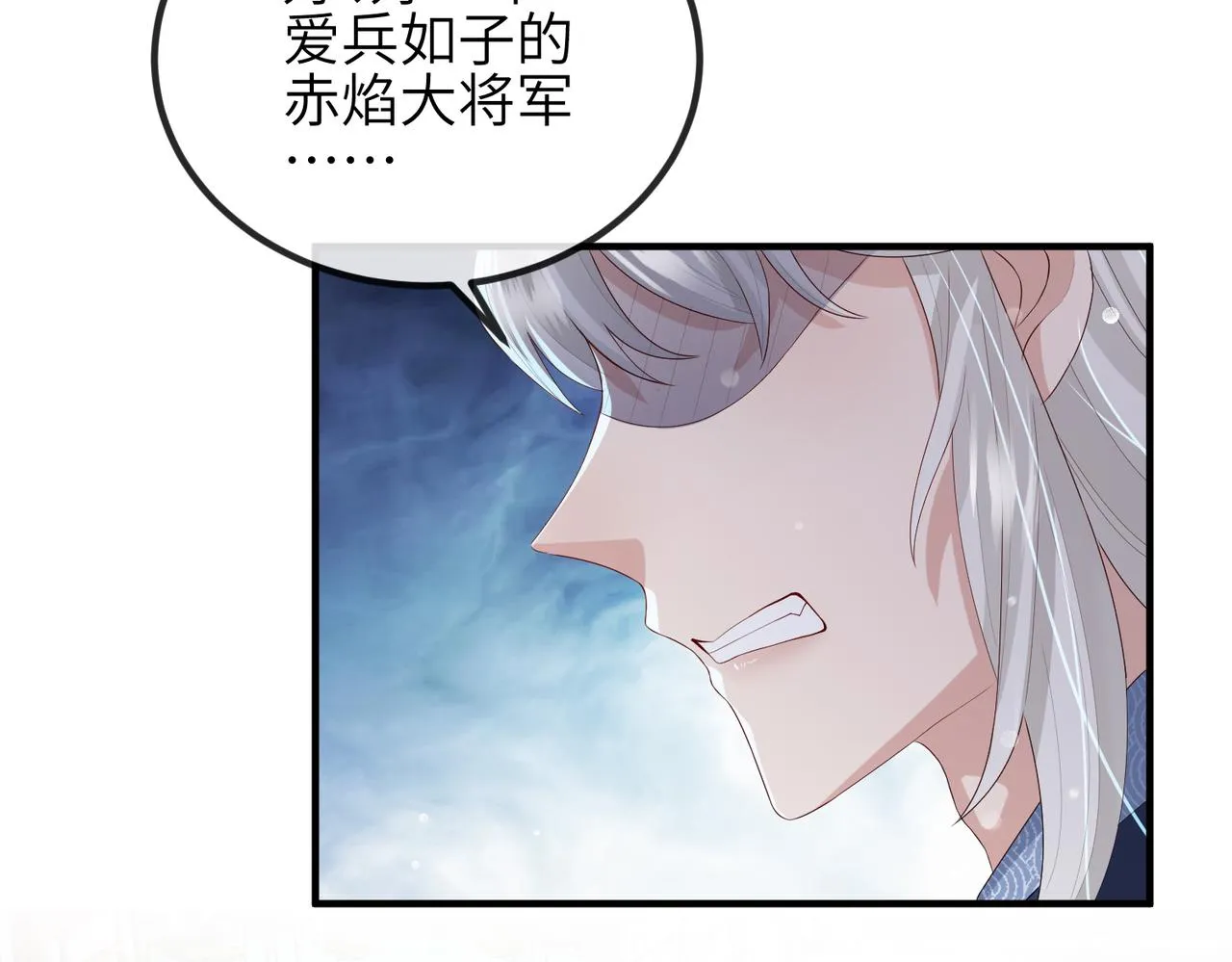第42话 本王最后一次给你机会 第68页