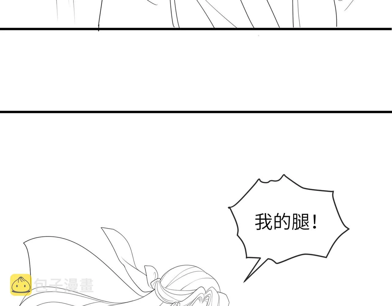 第42话 本王最后一次给你机会 第79页