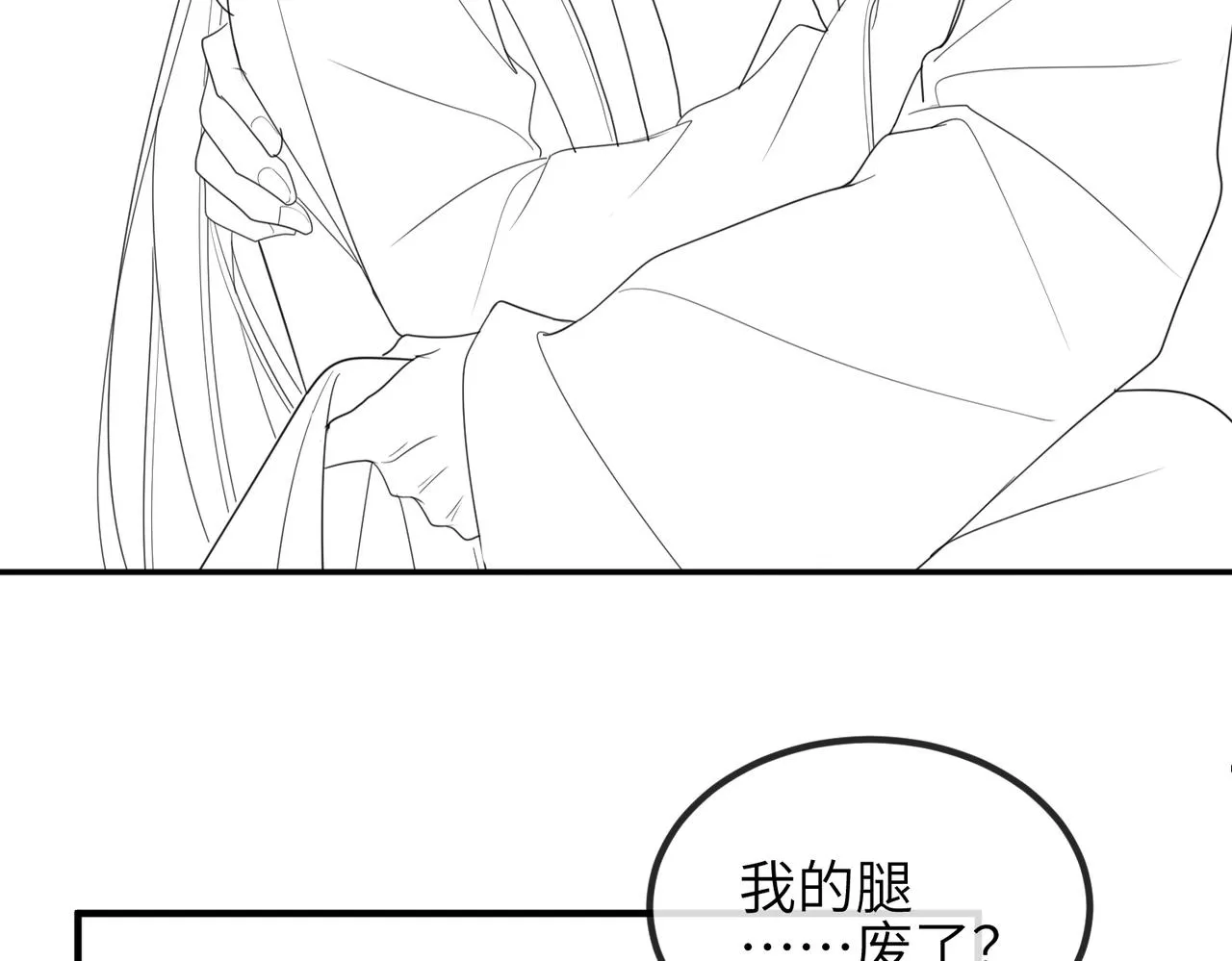 第42话 本王最后一次给你机会 第83页