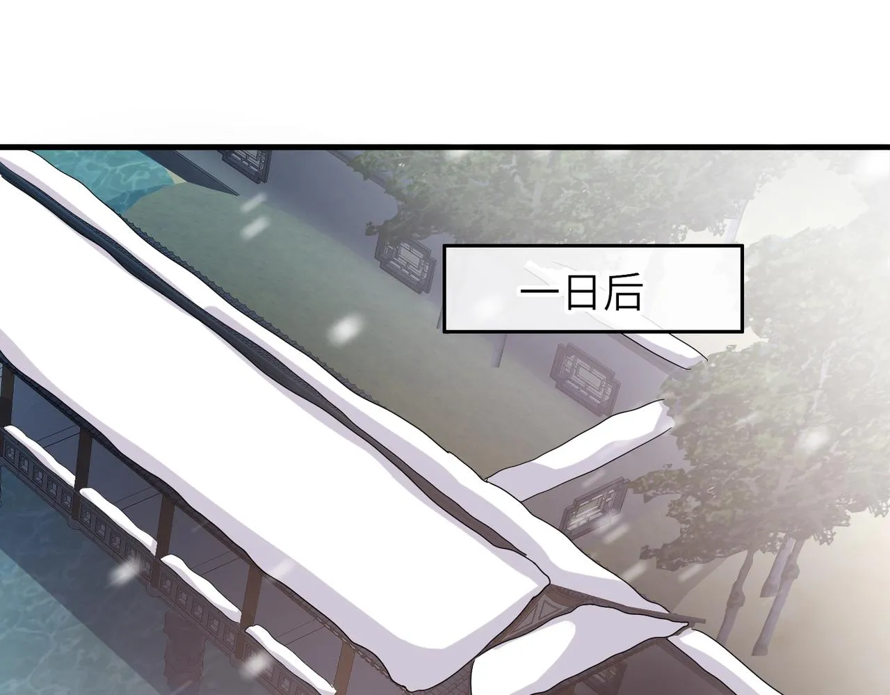 第43话 我会治好你的 第4页