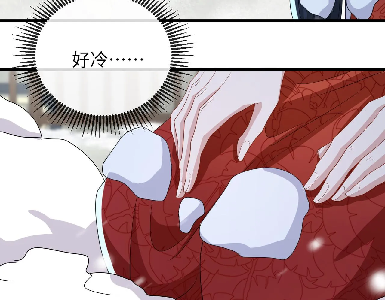 第43话 我会治好你的 第12页