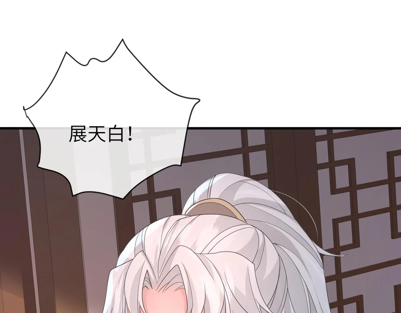 第43话 我会治好你的 第16页
