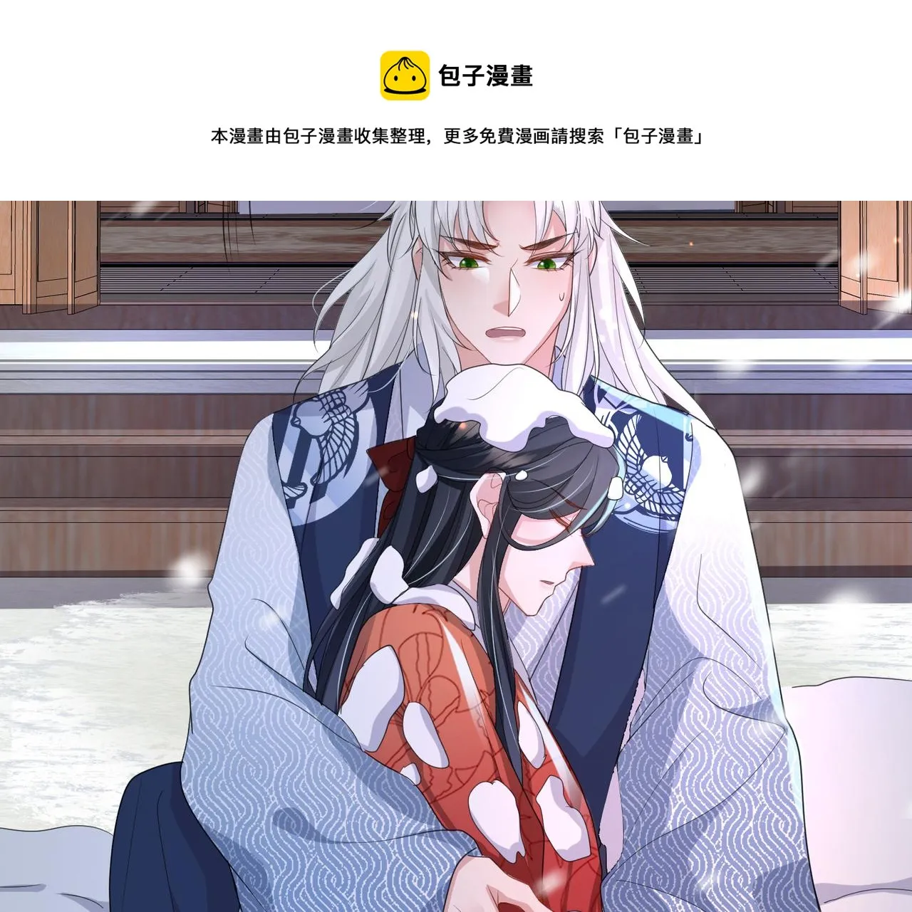 第43话 我会治好你的 第20页