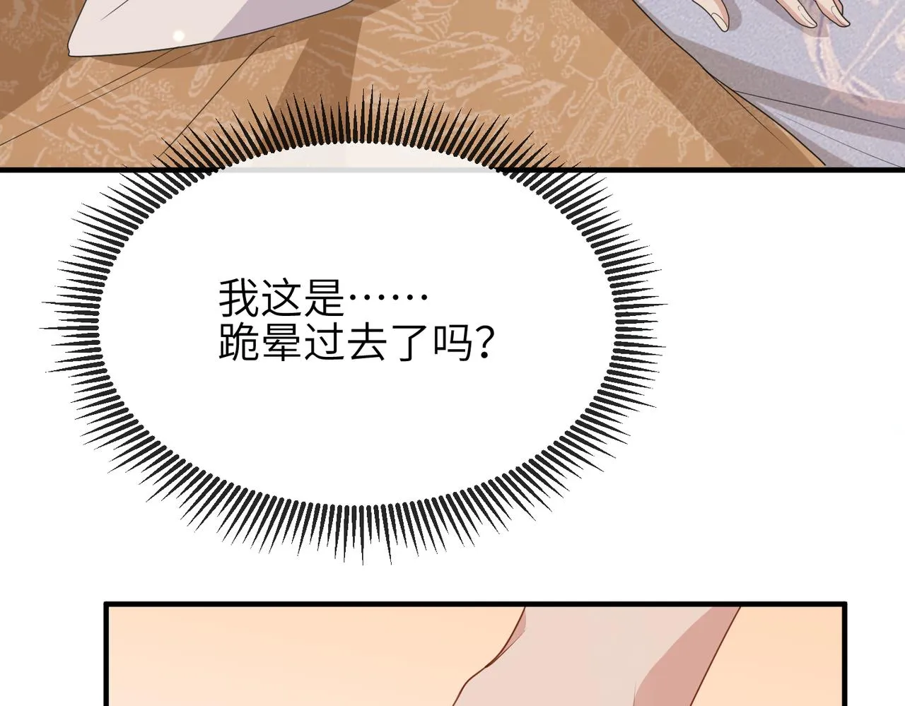 第43话 我会治好你的 第25页