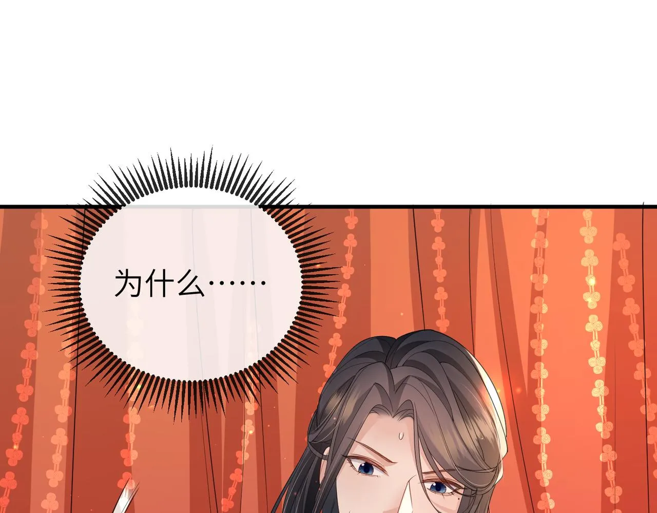 第43话 我会治好你的 第28页