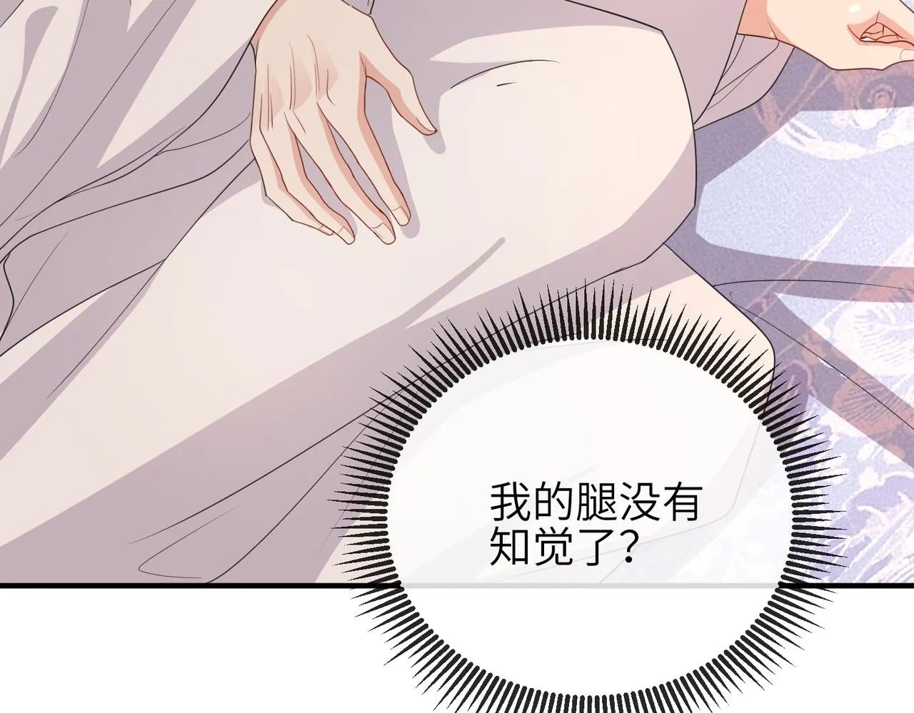 第43话 我会治好你的 第30页