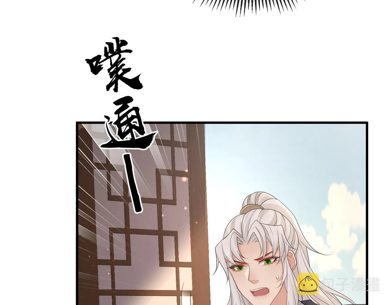 第43话 我会治好你的 第31页