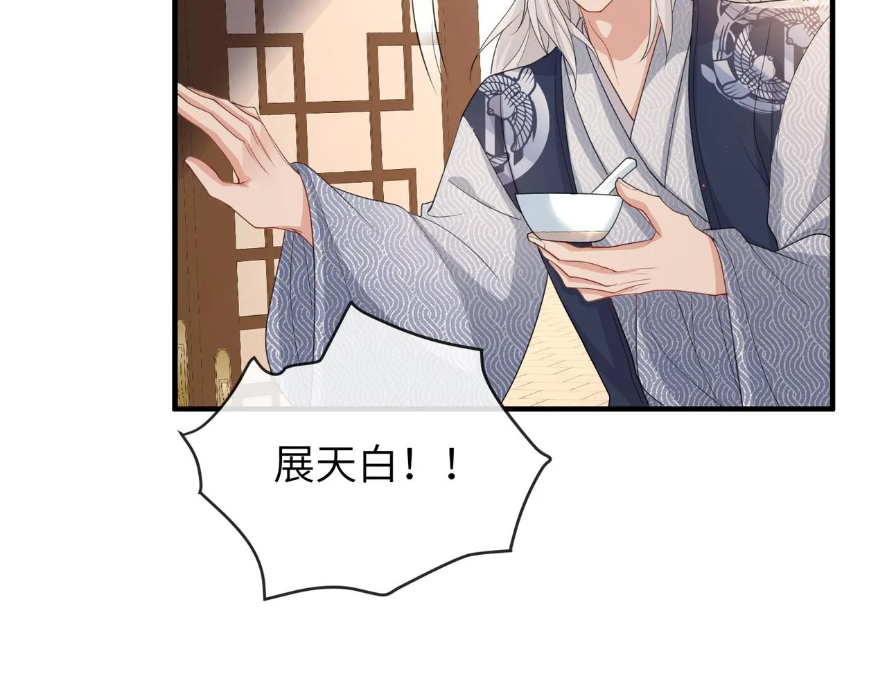 第43话 我会治好你的 第32页