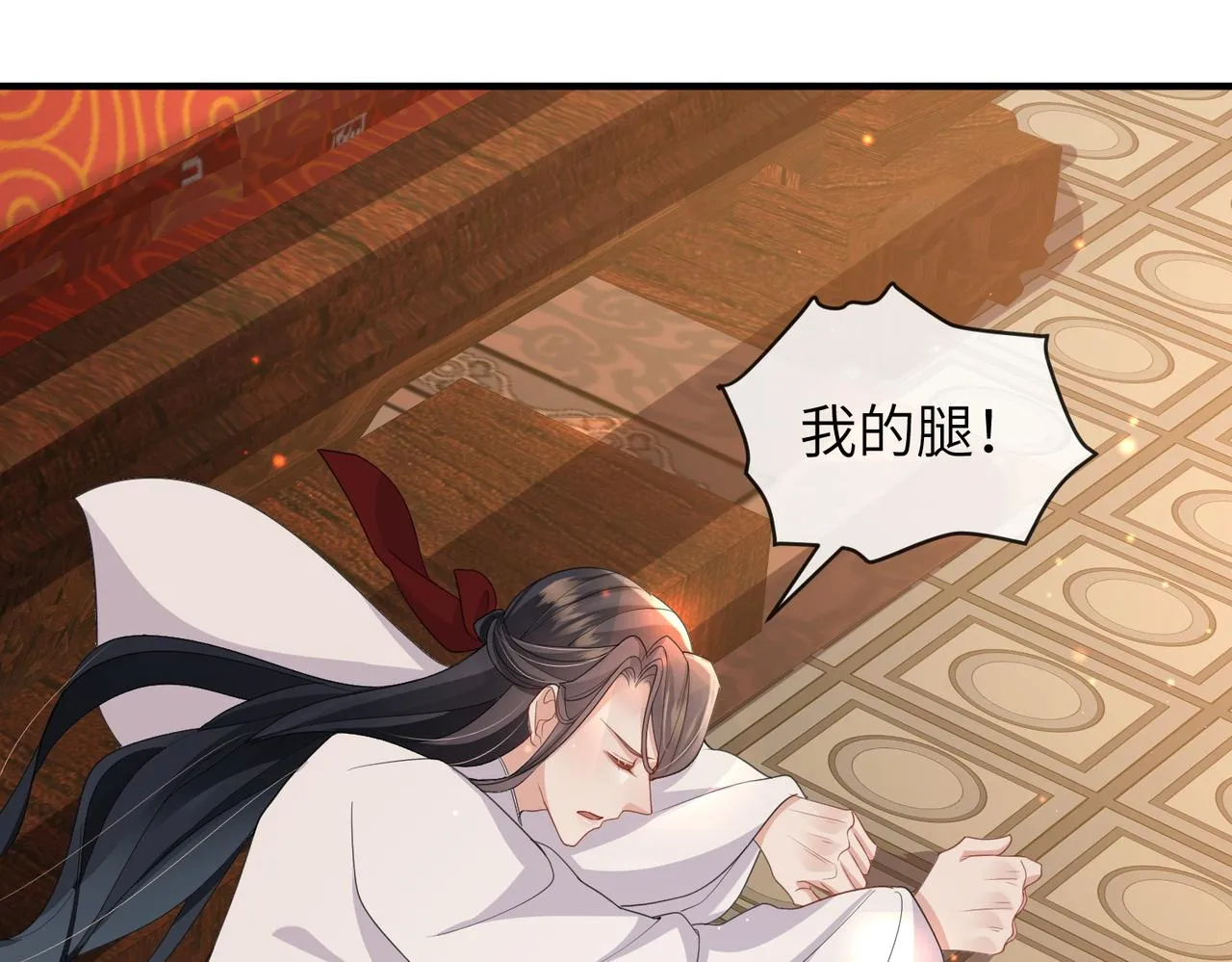 第43话 我会治好你的 第33页