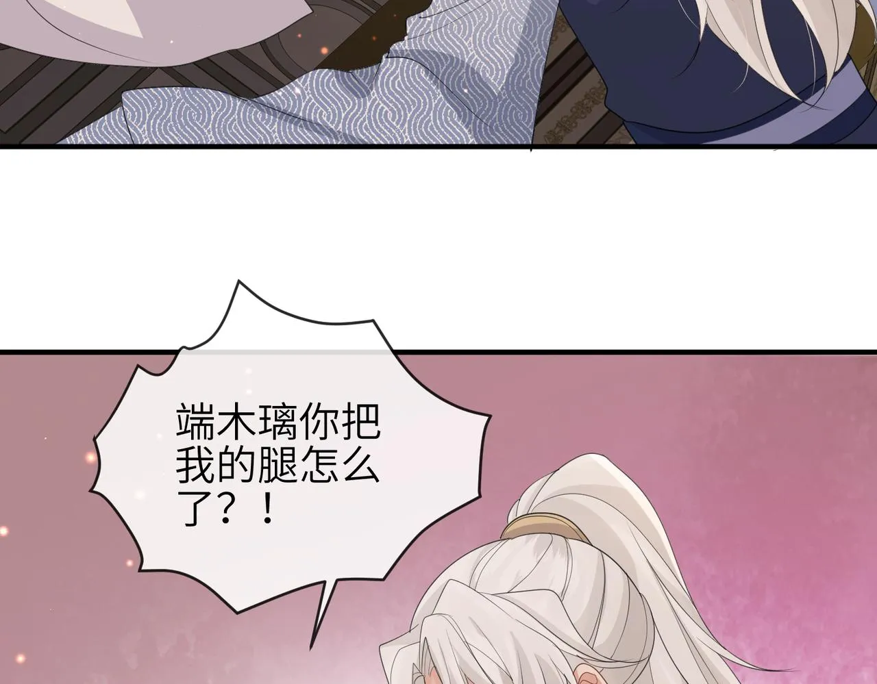 第43话 我会治好你的 第35页