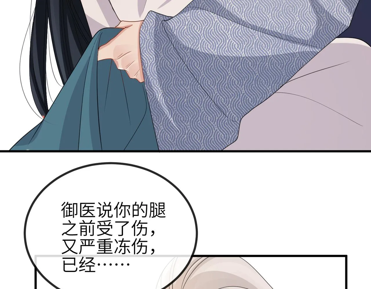 第43话 我会治好你的 第37页