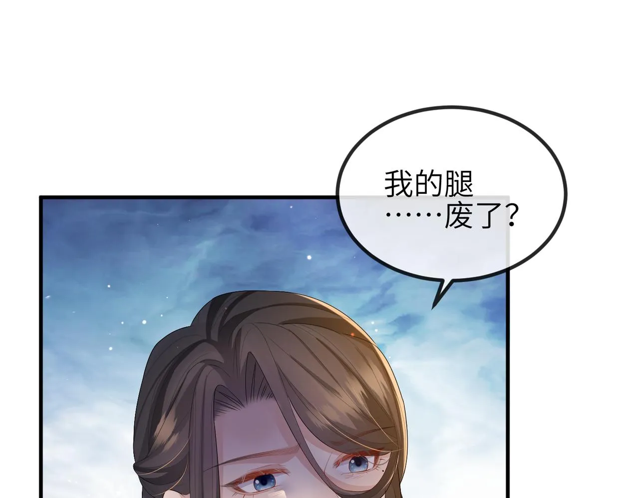第43话 我会治好你的 第40页