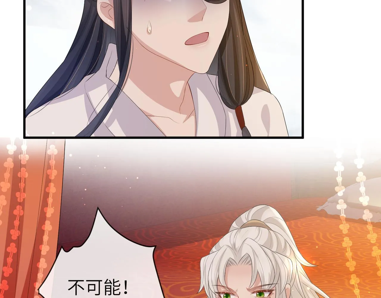 第43话 我会治好你的 第41页